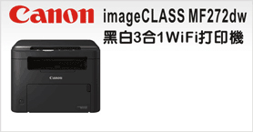 CanonimageCLASSMF272dw.jpg