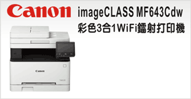 canon643CDW.gif